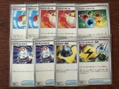 ポケモンカード グッズ トレーナーズ まとめ売り ９枚セットのサムネイル