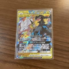 レシラム＆ゼクロムGX RR SM11b ドリームリーグ 036/049 レシラム＆ゼクロムGX RR SM11b ドリームリーグ 036/049 - メルカリ