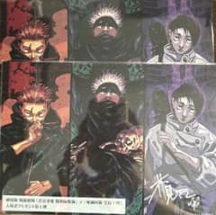 【新品未開封】劇場版　呪術廻戦 映画 入場者特典　2枚セットのサムネイル