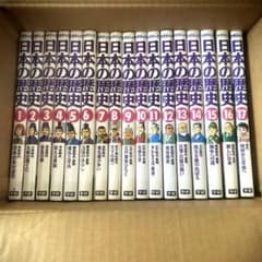 日本の歴史 漫画 1-17巻セット 日本の歴史 漫画 1-17巻セット 日本の歴史 漫画 1-17巻セット