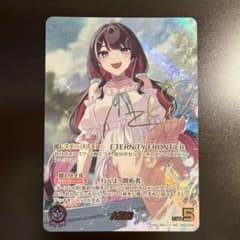 ヴァイスシュヴァルツ AGR 直筆 レン　サイン　シリアル　　No.02 ヴァイスシュヴァルツ AGR 直筆 レン サイン シリアル No.02 | Buyee