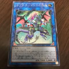 サブテラーマリスの妖魔のサムネイル