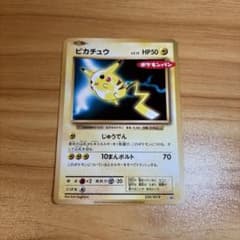 ピカチュウ：ポケモンパン PROMO XYシリーズプロモーションカード PRO