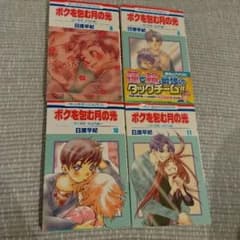 ボクを包む月の光8～11巻のサムネイル