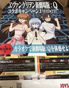 ミ*パ様 エヴァンゲリオン新劇場版：Q コラボキャンペーン ポスターのサムネイル