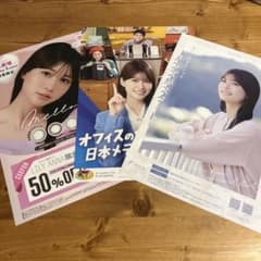 生見愛瑠　めるる　チラシ3枚セットのサムネイル