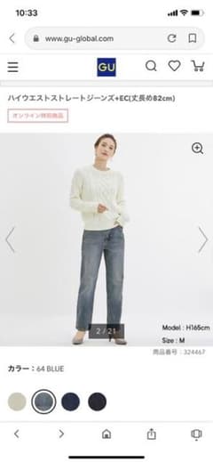 gu ハイウエストストレートジーンズ　丈長めのサムネイル