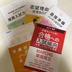 進研ゼミ高校講座のサムネイル
