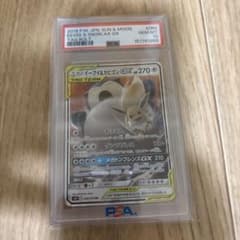 【PSA10】イーブイ&カビゴンGX RRのサムネイル