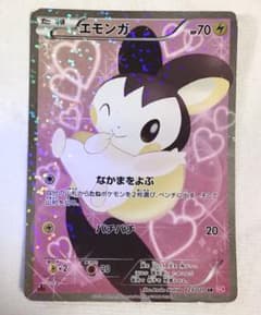 エモンガ [SR] BW コンセプトパック シャイニーコレクション - メルカリ