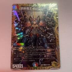 禁断竜王Vol-Val-8（金）のサムネイル