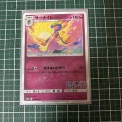 ポケモンセンター・ポケモンストアでもらおう！ P…のサムネイル