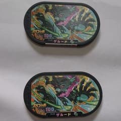ザルード メザスタ ポケモン映画特典のサムネイル