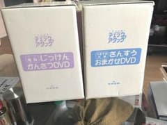 教育 DVD 理科と算数のサムネイル
