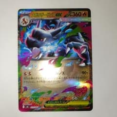 極美品メガリザードンXex RR MEGA 拡張パック インフェルノX