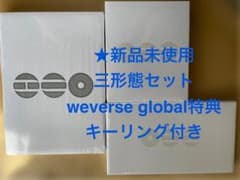 ★新品　BTS ARIRANG 3形態　おまけつきのサムネイル