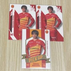 3枚セット☆】 名古屋グランパス 森島司選手 #14トレーディングカード