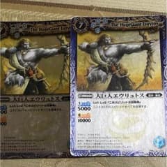 バトスピ 大巨人エウリュトスのサムネイル