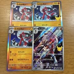 ポケモンカード ルガルガン 4枚セットのサムネイル