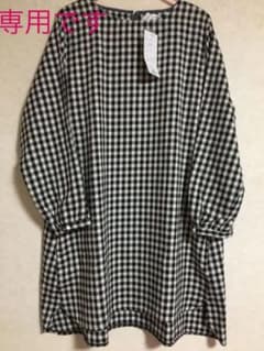 きゃさ様専用★ブロックチェックの可愛いチュニック他1点★新品未使用のサムネイル