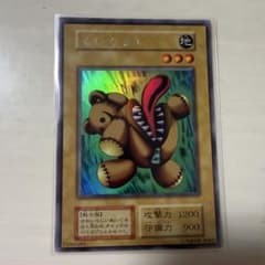 遊戯王 くいぐるみ 初期 - メルカリ