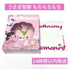 メロジョイ 桜シリーズ うさぎ桜餅 もちもちもち mellojoy 桜 うさぎ