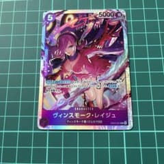 ワンピース カードゲーム ヴィンスモーク・レイジュ EB03-031 SR