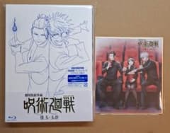 극장판 총집편 주술회전 가이타마·옥절 Blu-ray 미니 색종이