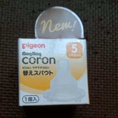スパウトのサムネイル