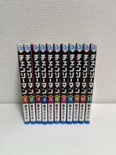 チェンソーマン 1-11巻セット 藤本タツキのサムネイル