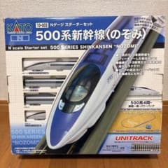 KATO 500系新幹線 のぞみ スターターセット - メルカリ