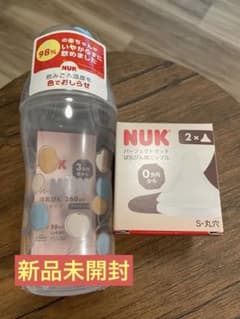 新品未開封NUK 哺乳瓶 パーフェクトマッチのサムネイル
