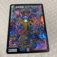 ゴッドモモキングのサムネイル