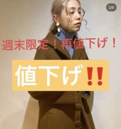 マルテ⭐︎クラシカルロングコート（ブラウン）のサムネイル
