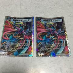 斬隠蒼頭龍バイケン 値下げ可のサムネイル