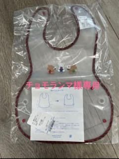 お食事エプロンのサムネイル