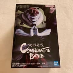 呪術廻戦 　漏瑚　Combination Battle4 フィギュア