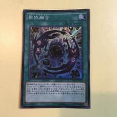 影依融合のサムネイル