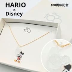 限定完売品】HARIO ディズニー100 ミッキー シュガー ネックレス 
