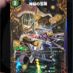 デュエルマスターズのサムネイル