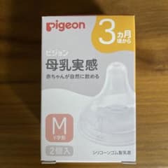 pigeon 母乳実感 Mサイズ 乳首 2個入のサムネイル