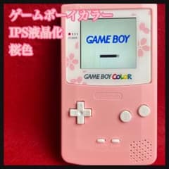 たぬきときつね様専用【IPS液晶搭載】ゲームボーイカラー 本体 ／桜色2のサムネイル