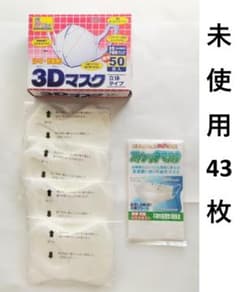未使用43枚】3Dマスク40枚立体タイプ＋ストレッチマスク3枚 - メルカリ