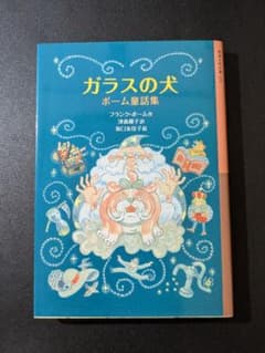 Moon-mori☆10/2絵本出品祭!様 リクエスト 2点 まとめ商品のサムネイル