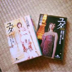 立花胡桃♡文庫本セットのサムネイル