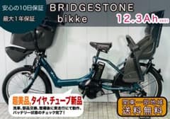 【BRIDGESTONE】20インチ電動アシスト自転車ビッケ3931 大幅値下げ中【BRIDGESTONE】20インチ電動自転車ビッケNZ3931 - メルカリ