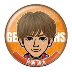 ❷ 片寄涼太 缶バッジのサムネイル