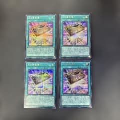 遊戯王カード 光の黄金櫃 シークレットレア 4枚セット - メルカリ