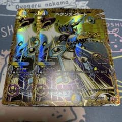 デュエマ ペテンズゲート シークレット 2枚セット - メルカリ