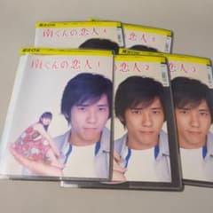 南くんの恋人 [レンタル落ち] 全5巻セット [マーケットプレイスDVDセット商品] ggw725x 南くんの恋人 DVD 全5巻セット レンタル落ちDVD - メルカリ